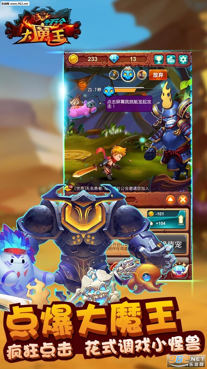 最新大魔王，一路蛻變，自信鑄就輝煌之路