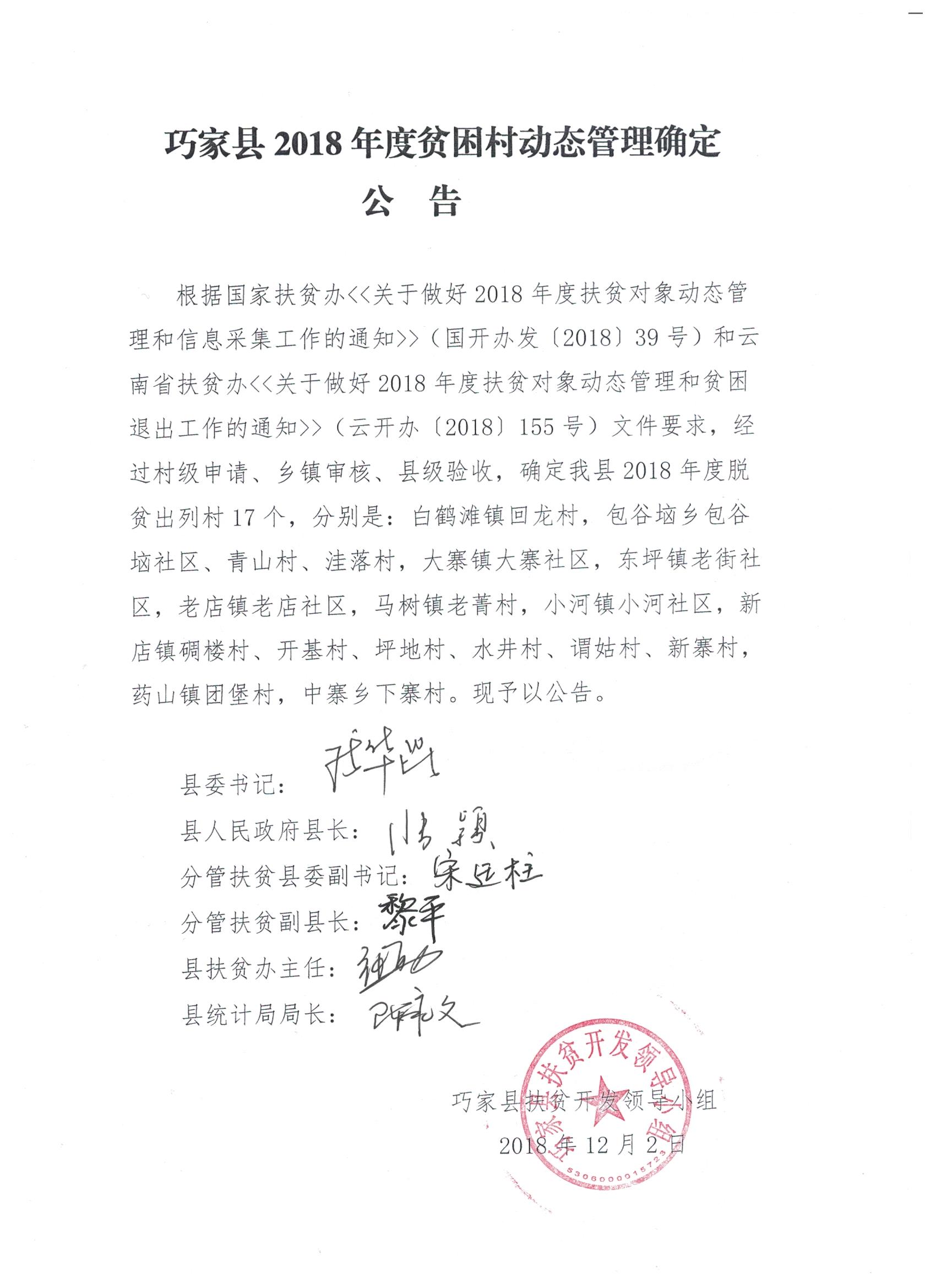 巧家最新動態(tài)，引領發(fā)展的前沿資訊速遞