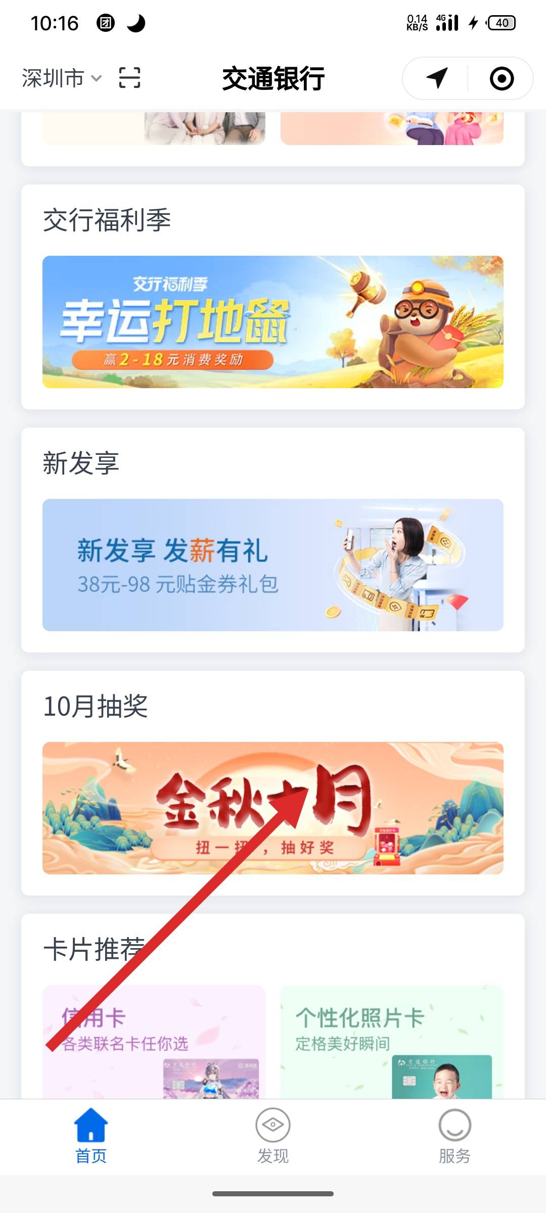 交行最新抽獎活動，探索自然美景，發(fā)現(xiàn)內心平靜之旅