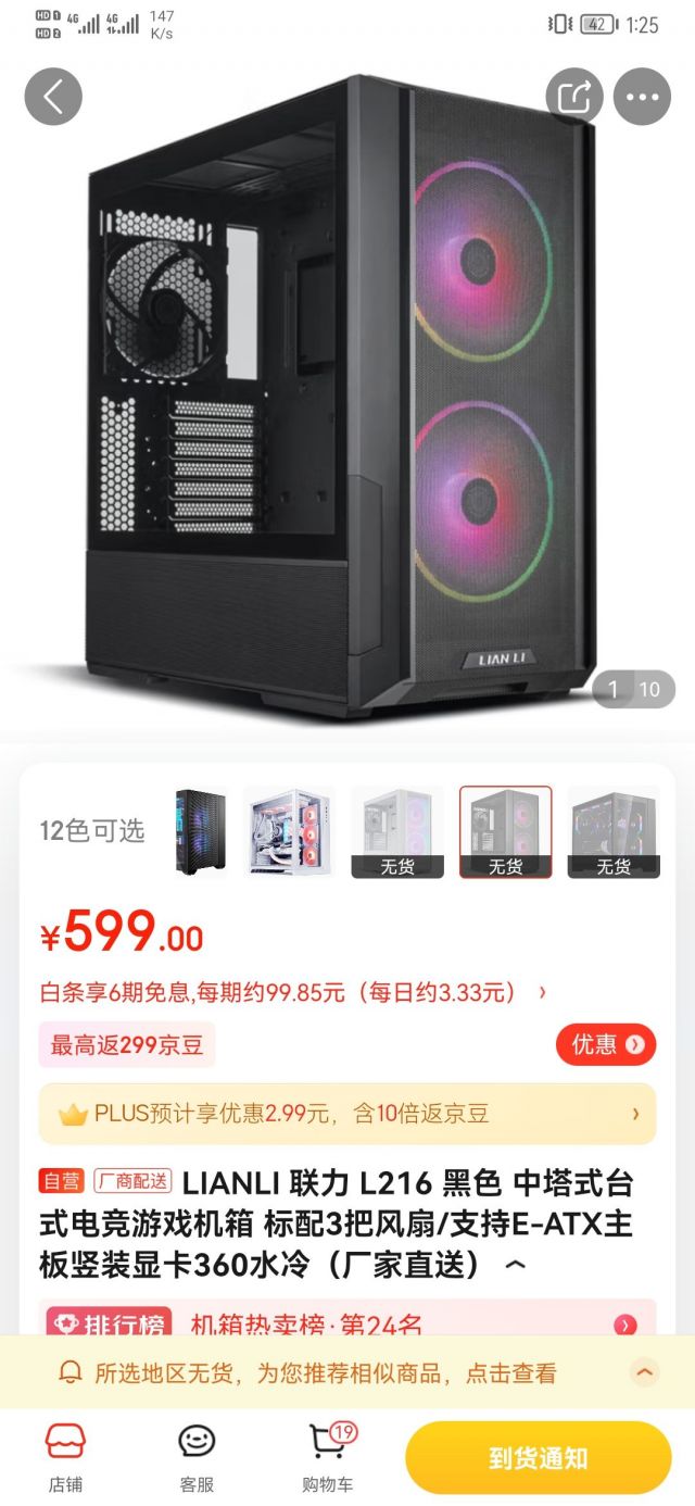 科技與設(shè)計的融合之美，最新上市機箱亮相市場