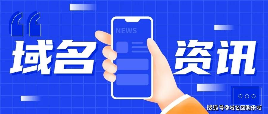 最新域名論壇詳解，域名注冊(cè)與管理步驟指南