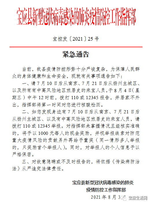 寶應(yīng)最新肺炎背后的秘密，小巷特色小店曝光