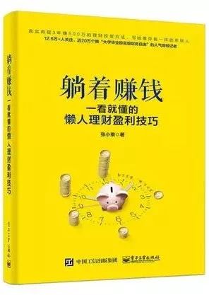 揭秘最新躺著賺錢攻略，輕松實現(xiàn)躺賺夢想！