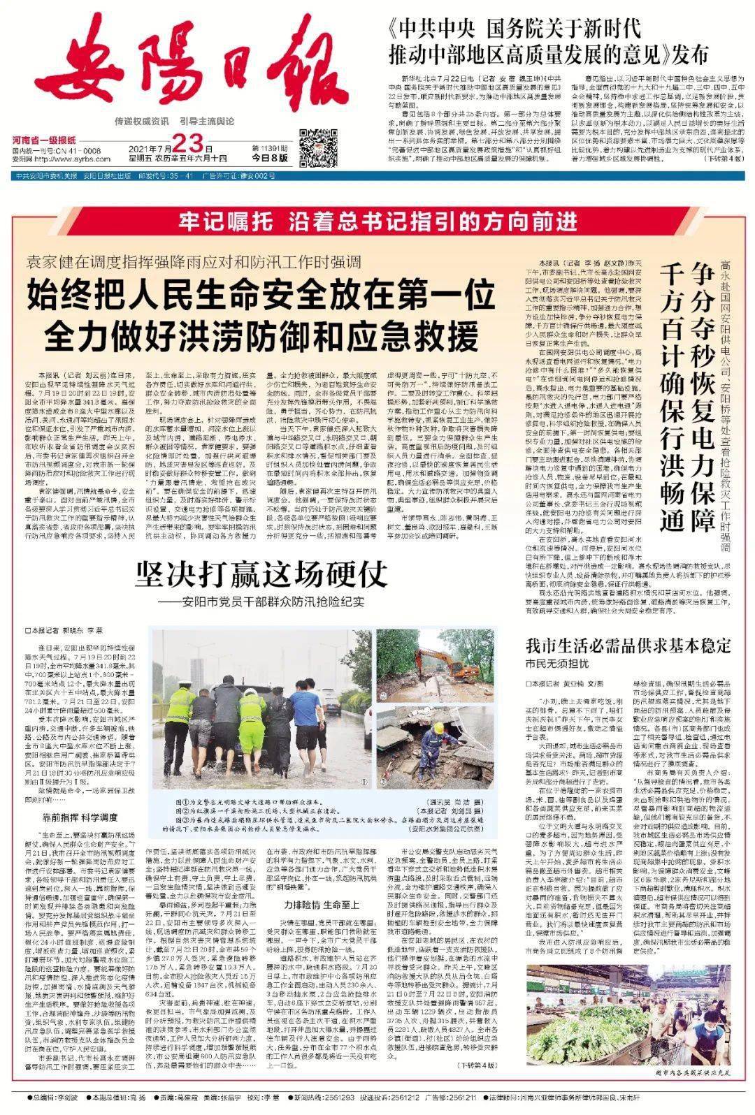 安陽最新信息，學習變革，自信塑造未來之路