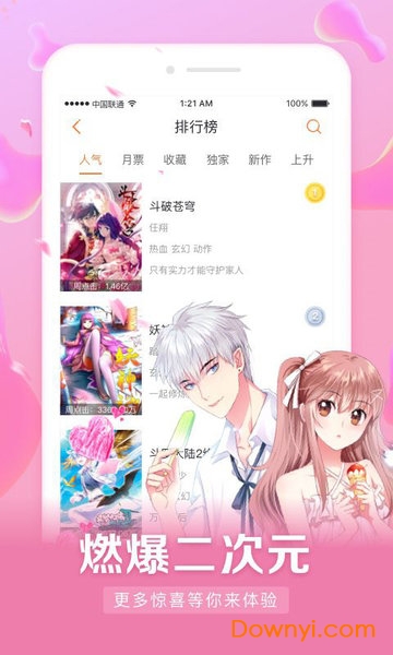 漫客棧最新版，友情與陪伴的日常趣事之旅