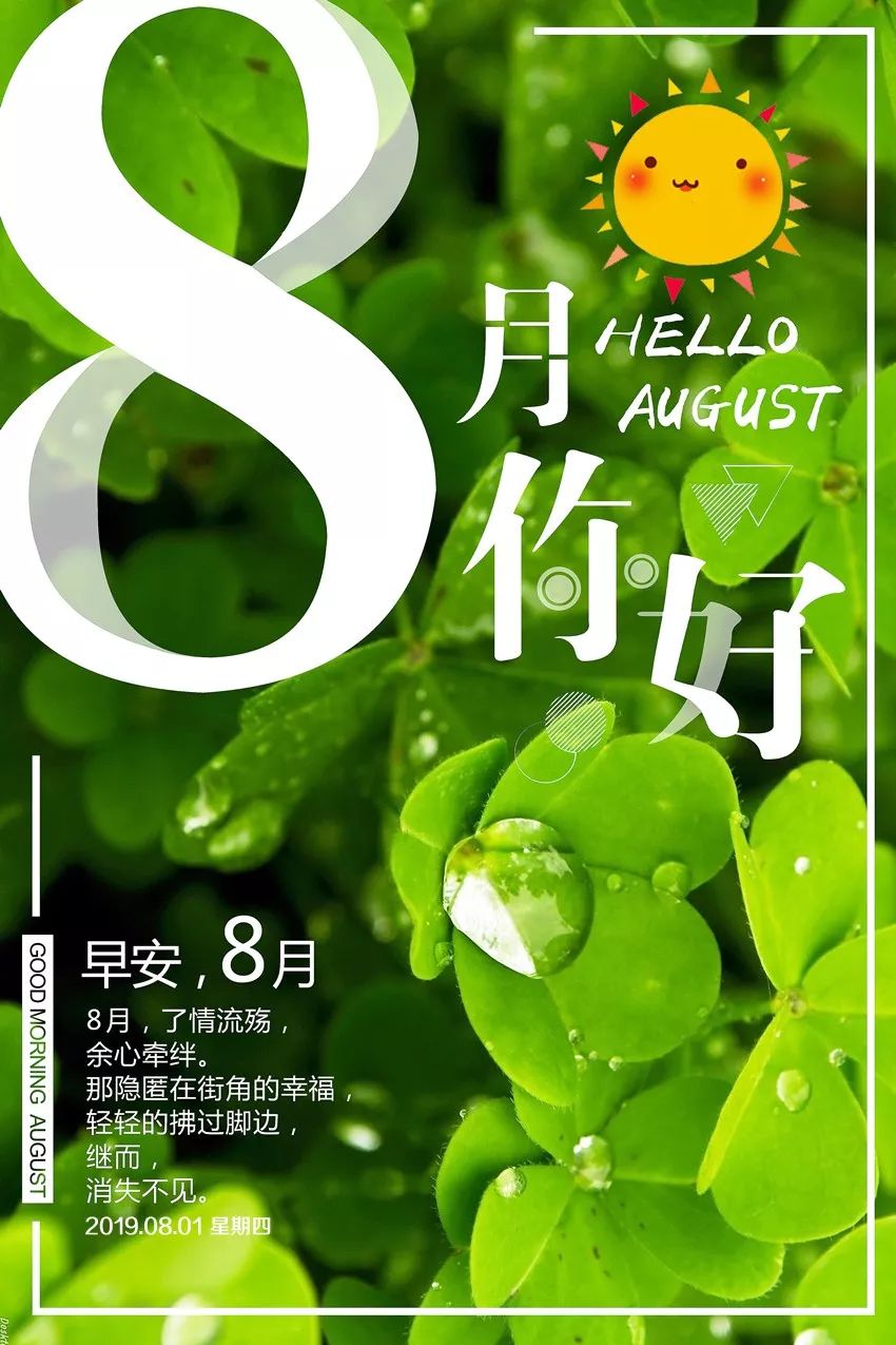 8月小巷深處的獨特風味，一家特色小店等你來探索
