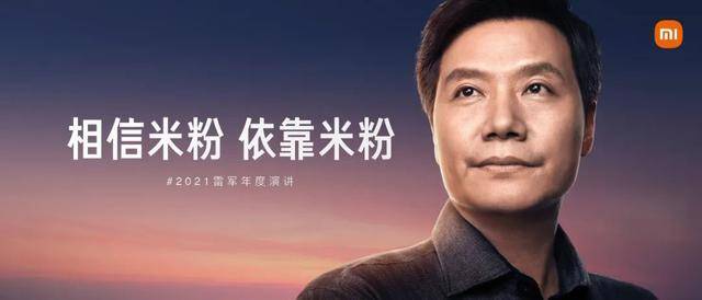 小米雷軍最新演講，心靈與自然的美景之旅啟程！