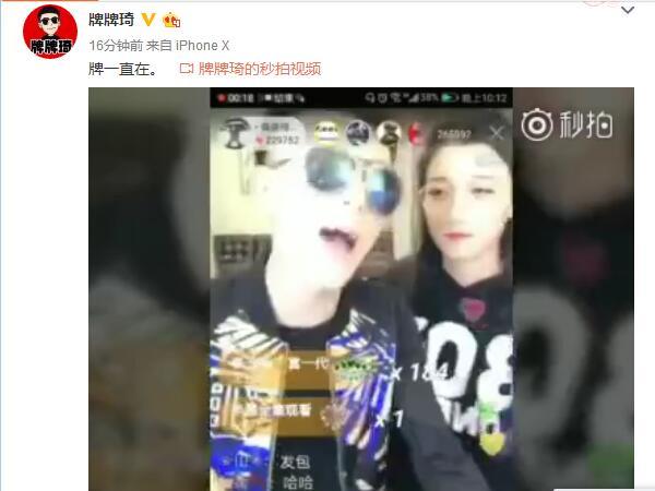 最新封號主播揭秘，直播間的日常趣事與友情紐帶背后的故事