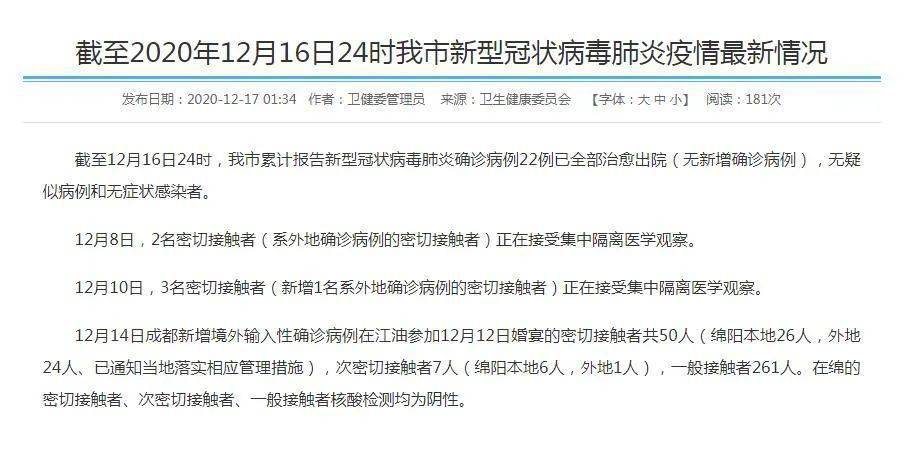 全球新冠疫情最新動(dòng)態(tài)，通報(bào)、策略與應(yīng)對(duì)之道