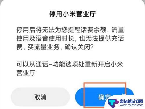 小米手機(jī)取消最新動(dòng)態(tài)，操作指南與解析