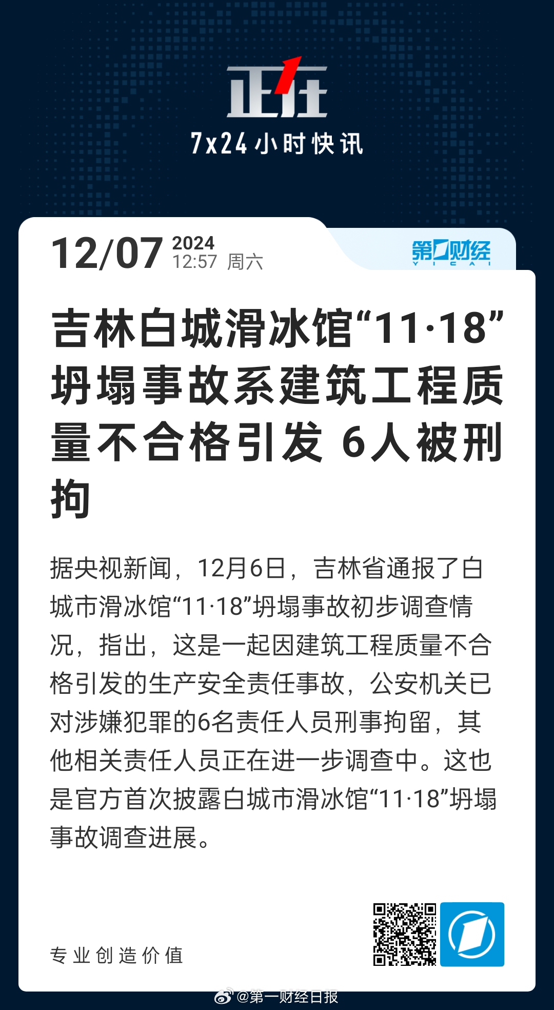 工程廠房燈具 第20頁(yè)