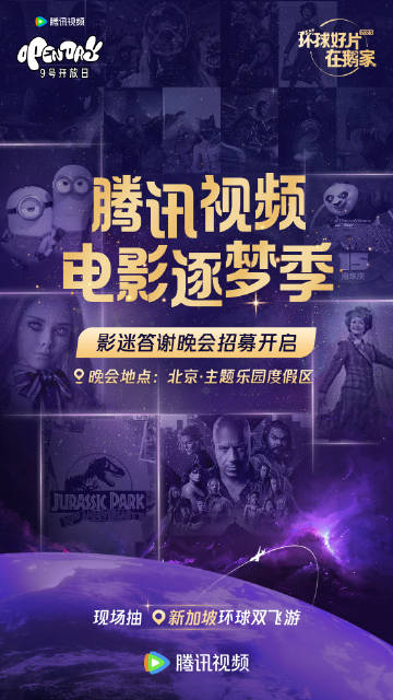 騰訊高分推薦電影，優(yōu)質(zhì)影片一覽，不容錯(cuò)過(guò)