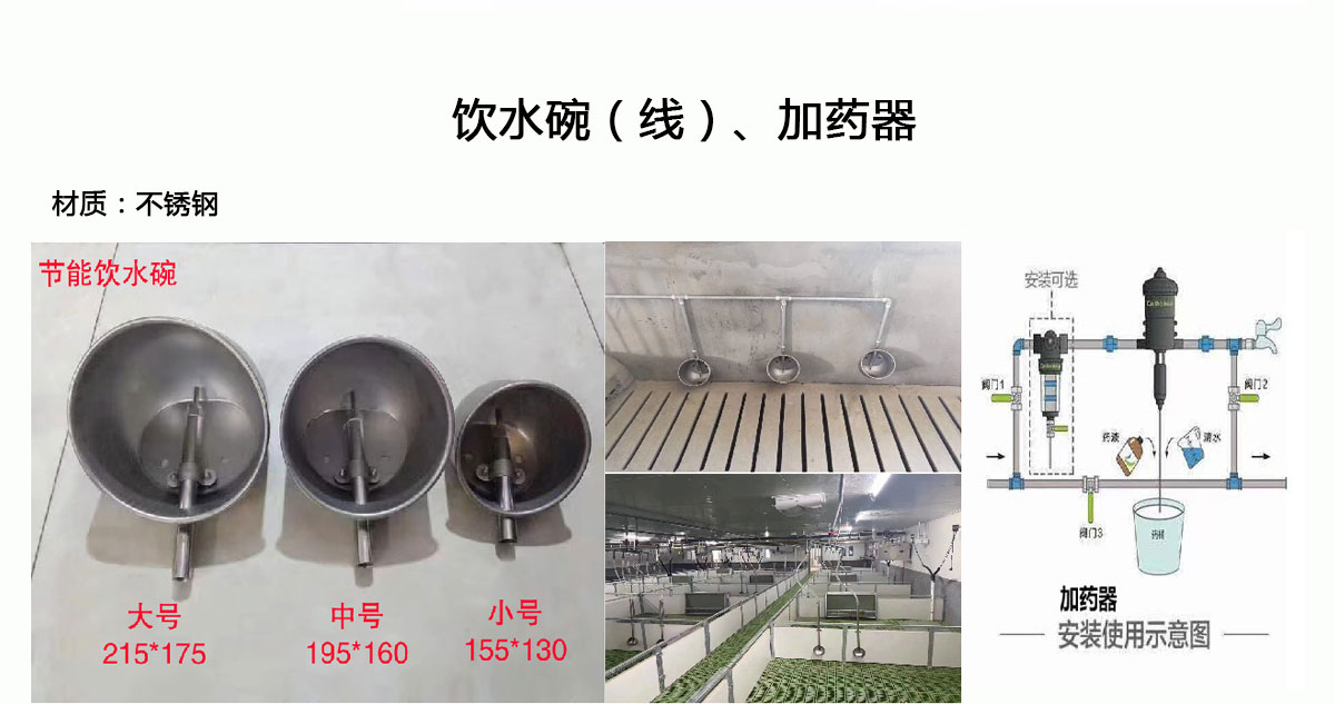 豬場最新飲水器，與自然美景的輕松邂逅