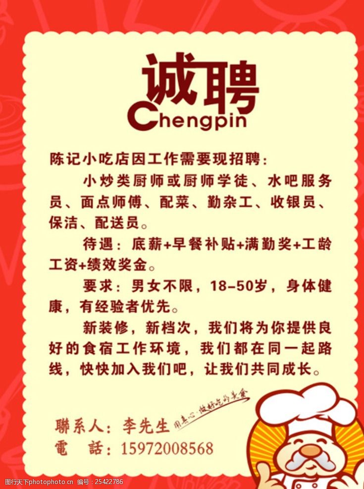 最新沙縣小吃求職神器，科技與美食職業(yè)的新紀(jì)元交匯點(diǎn)