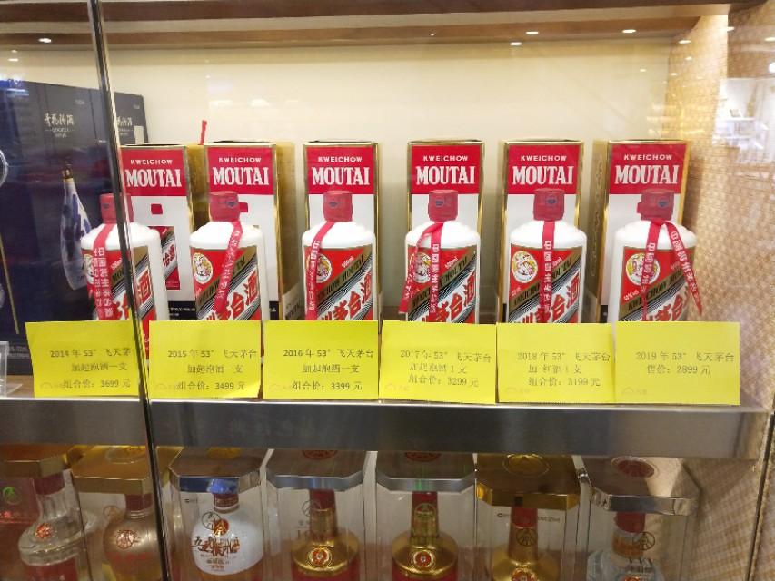 深圳茅臺回收價(jià)格大揭秘，最新行情揭秘????