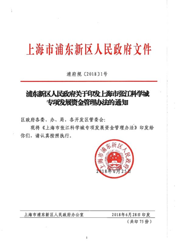上海浦東最新通知，時(shí)代的脈搏與未來(lái)航標(biāo)亮相在即
