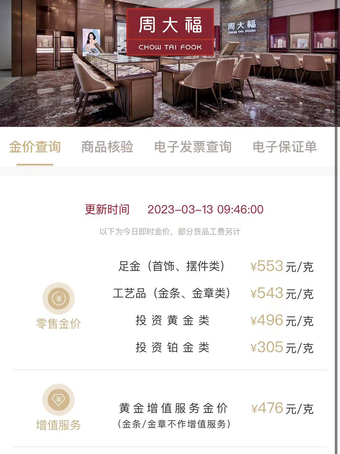 周大福黃金戒指最新趨勢(shì)，學(xué)習(xí)、自信與成就感的源泉