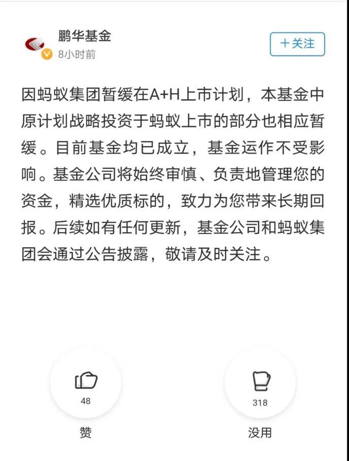 螞蟻集團最新基金，理財新選擇，開啟投資新篇章！