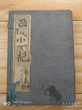 云端學海，勵志翱翔，成就夢想之路