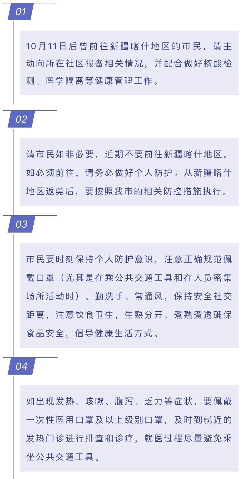 喀什最新疫情防控，希望、變化與共同奮斗之路