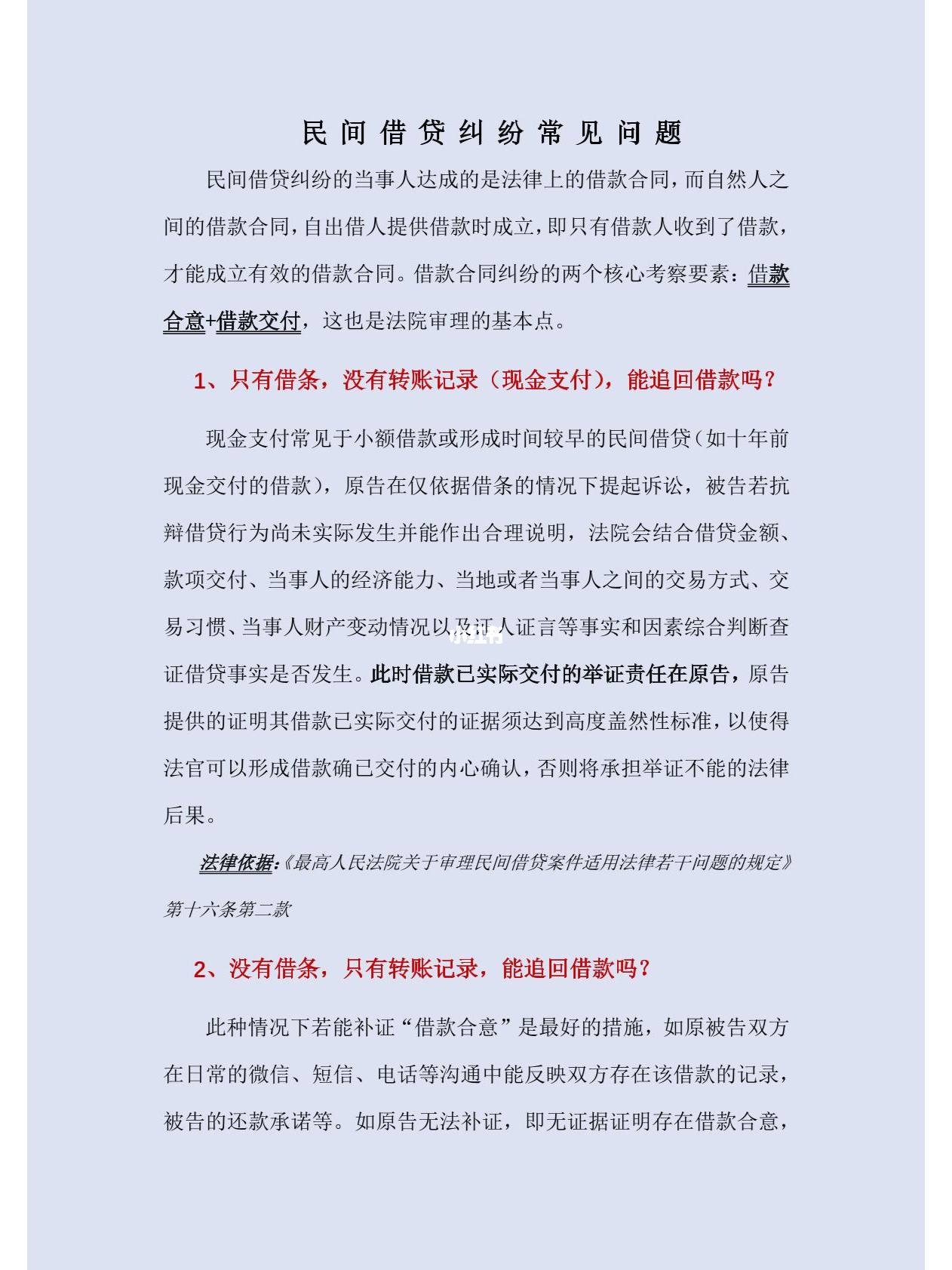 民間借款糾紛最新規(guī)定，變化中的學(xué)習助力解決糾紛，自信與力量助你應(yīng)對挑戰(zhàn)