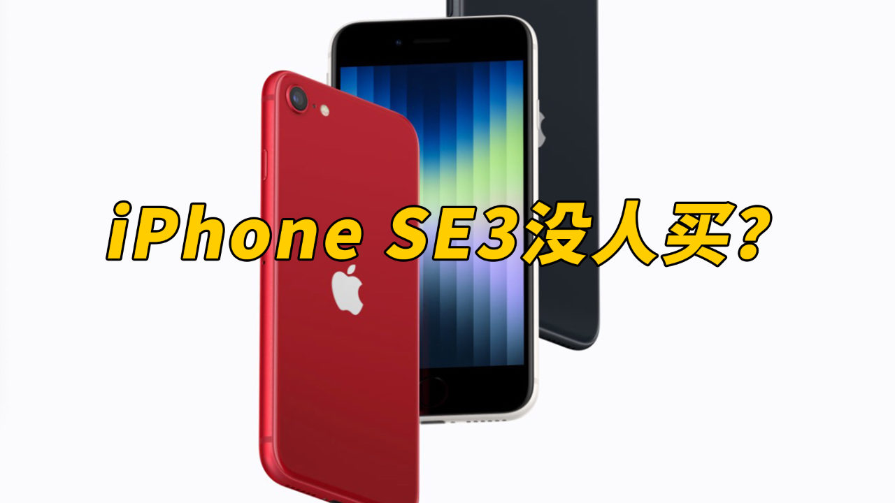 蘋果手機最新發(fā)布，購買還是觀望？