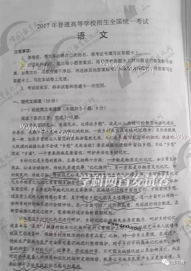 高考試卷最新動態(tài)，變化與創(chuàng)新概覽