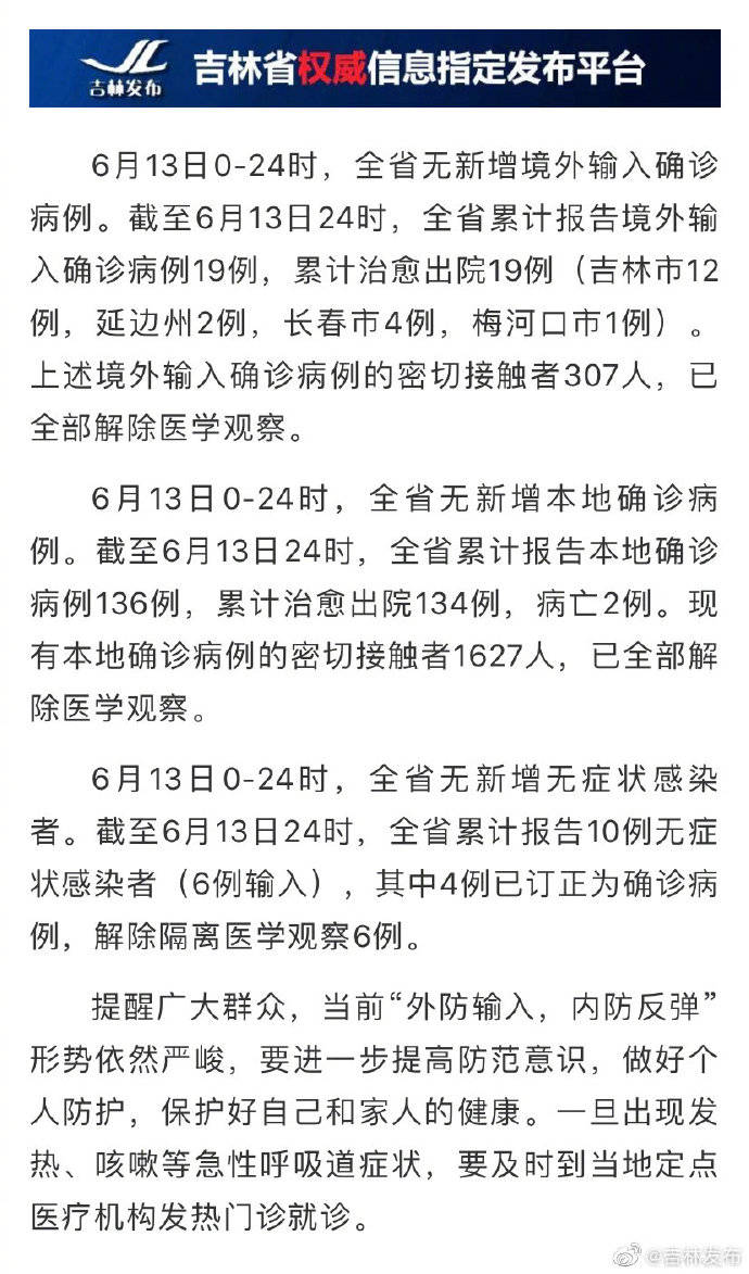 監(jiān)獄肺炎疫情最新通報(bào)更新，疫情動態(tài)與防控措施