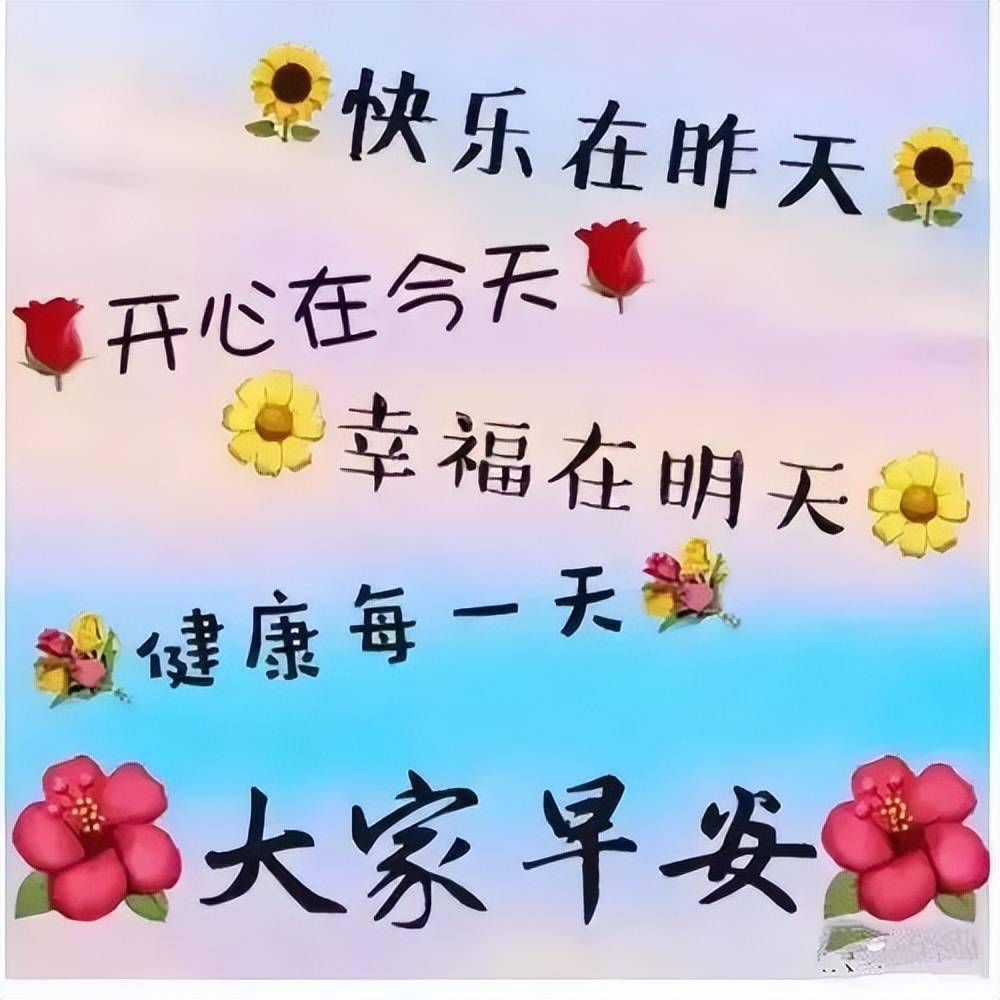 祝?？鞓穲D片最新精選，快樂瞬間，溫馨傳遞