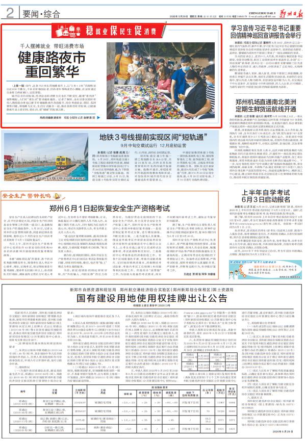 鄭州健康路夜市科技探秘，前沿產(chǎn)品體驗，感受未來生活魅力
