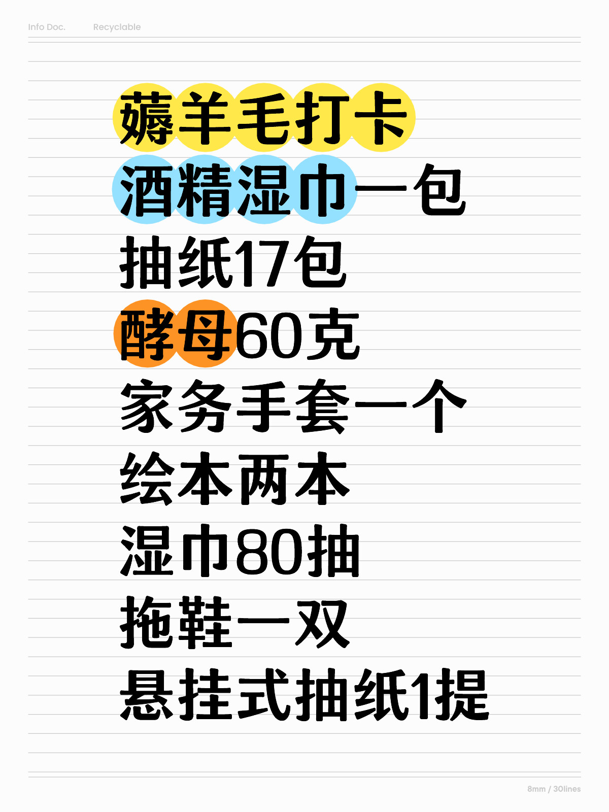 抽紙最新羊毛攻略揭秘，一起薅羊毛，省錢又省心！