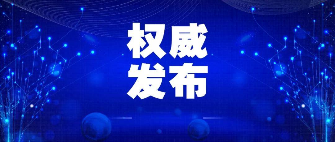 新疆兵團(tuán)新冠疫情最新動態(tài)，科學(xué)應(yīng)對，共筑防線