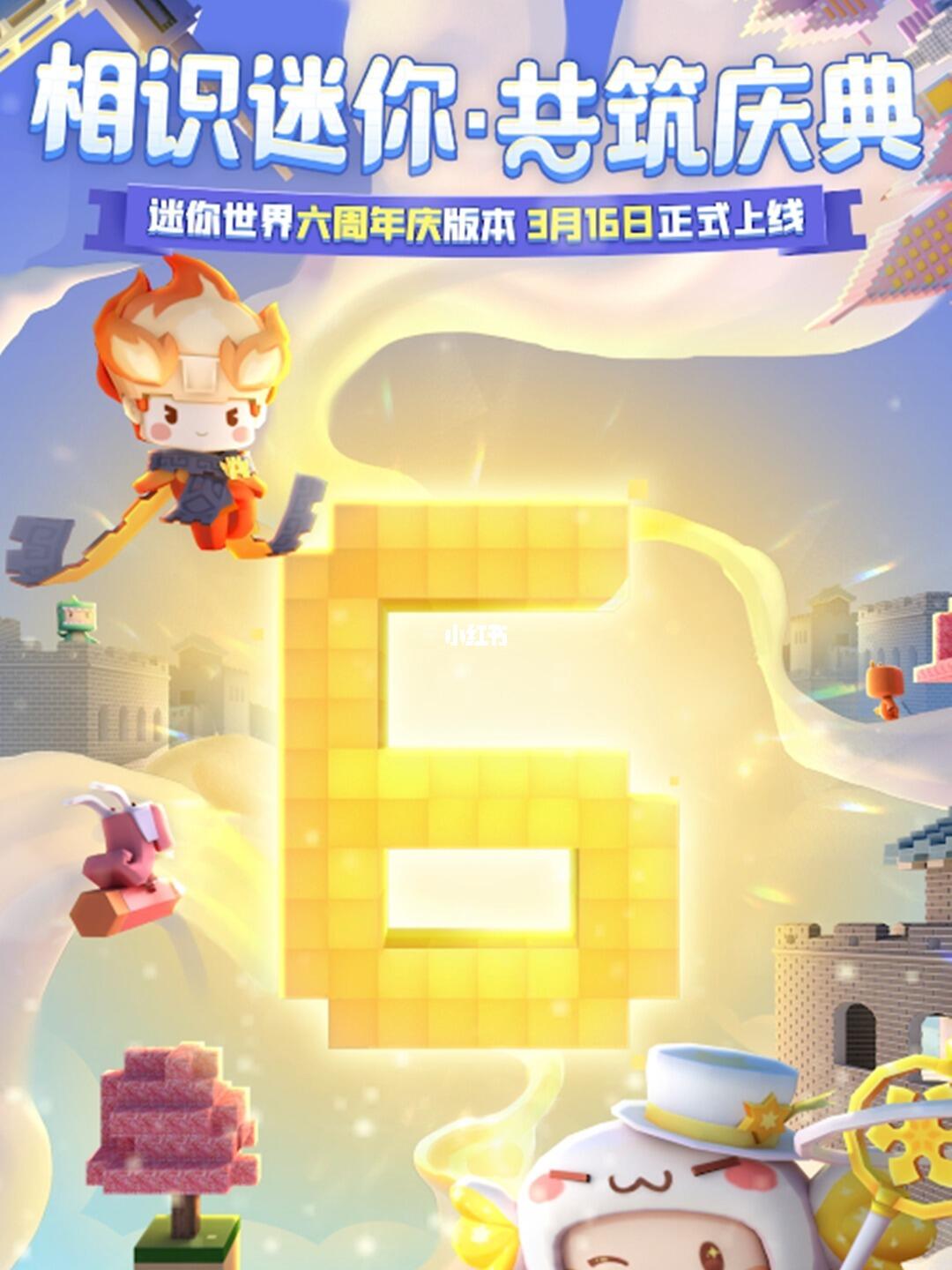迷你世界最新篇章，日常趣事與友情的溫馨啟程