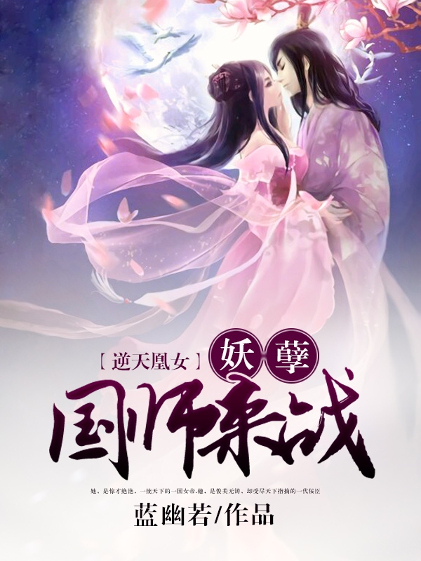 妖皇逆天最新更新，熱血重燃！