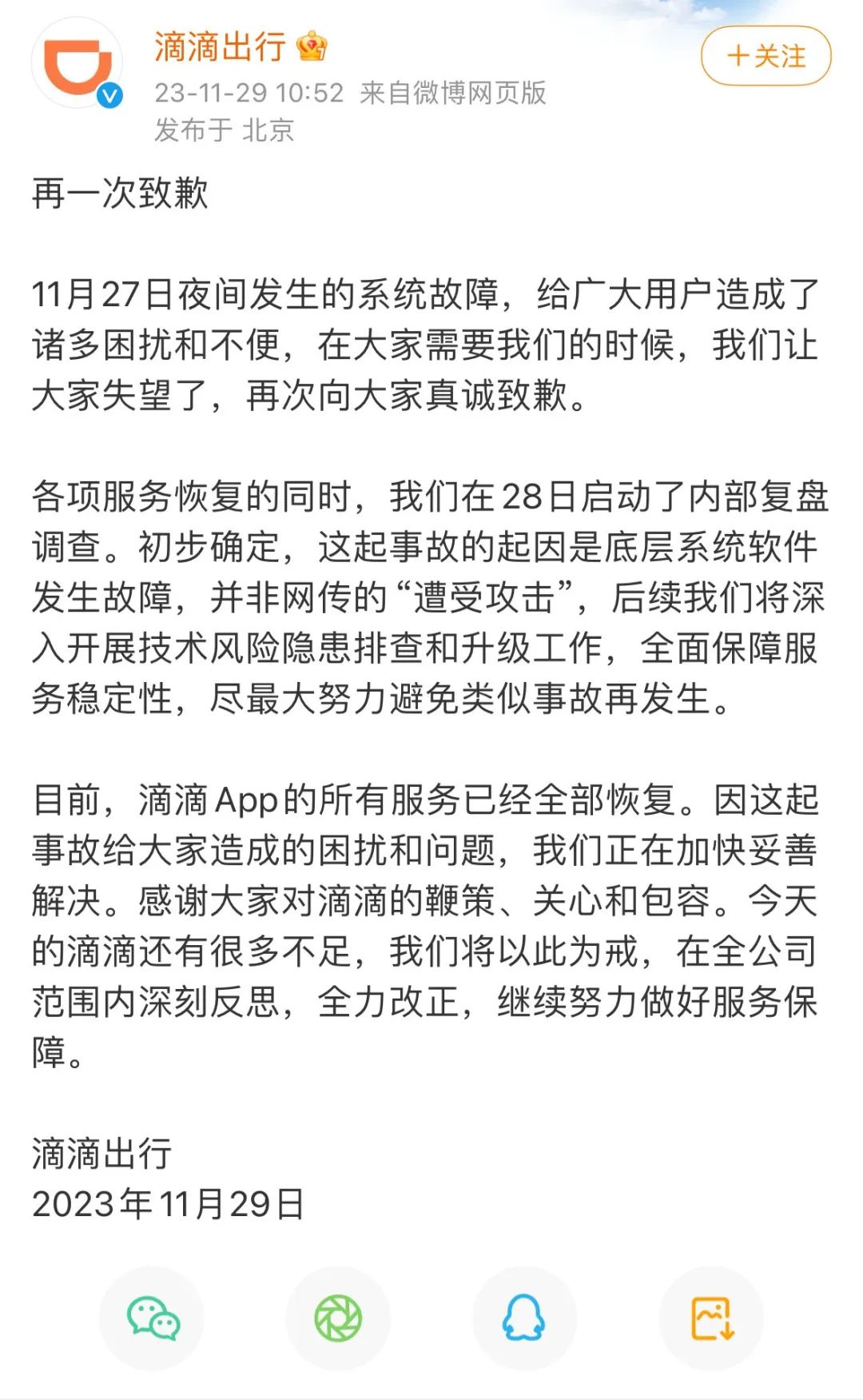 數字時代下的挑戰(zhàn)，釘釘崩潰最新與應對策略