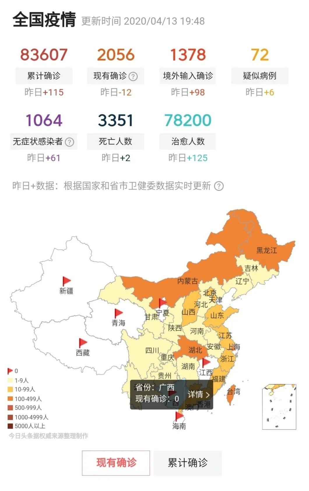 實(shí)時(shí)更新最新疫情圖，日常追蹤與了解疫情動(dòng)態(tài)