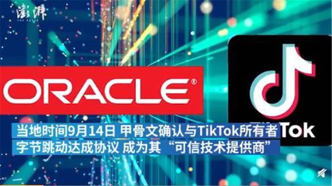 甲骨文TikTok最新動(dòng)態(tài)，引領(lǐng)數(shù)字化浪潮的新篇章進(jìn)展。