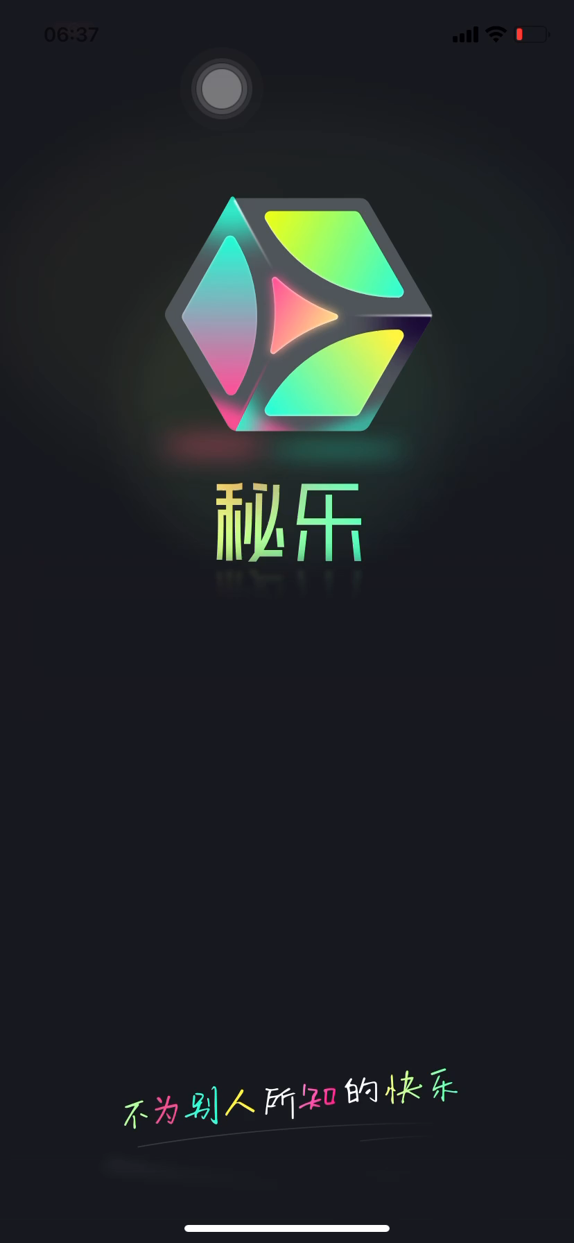 秘樂最新版，探索變化，自信成就夢(mèng)想之旅啟航點(diǎn)