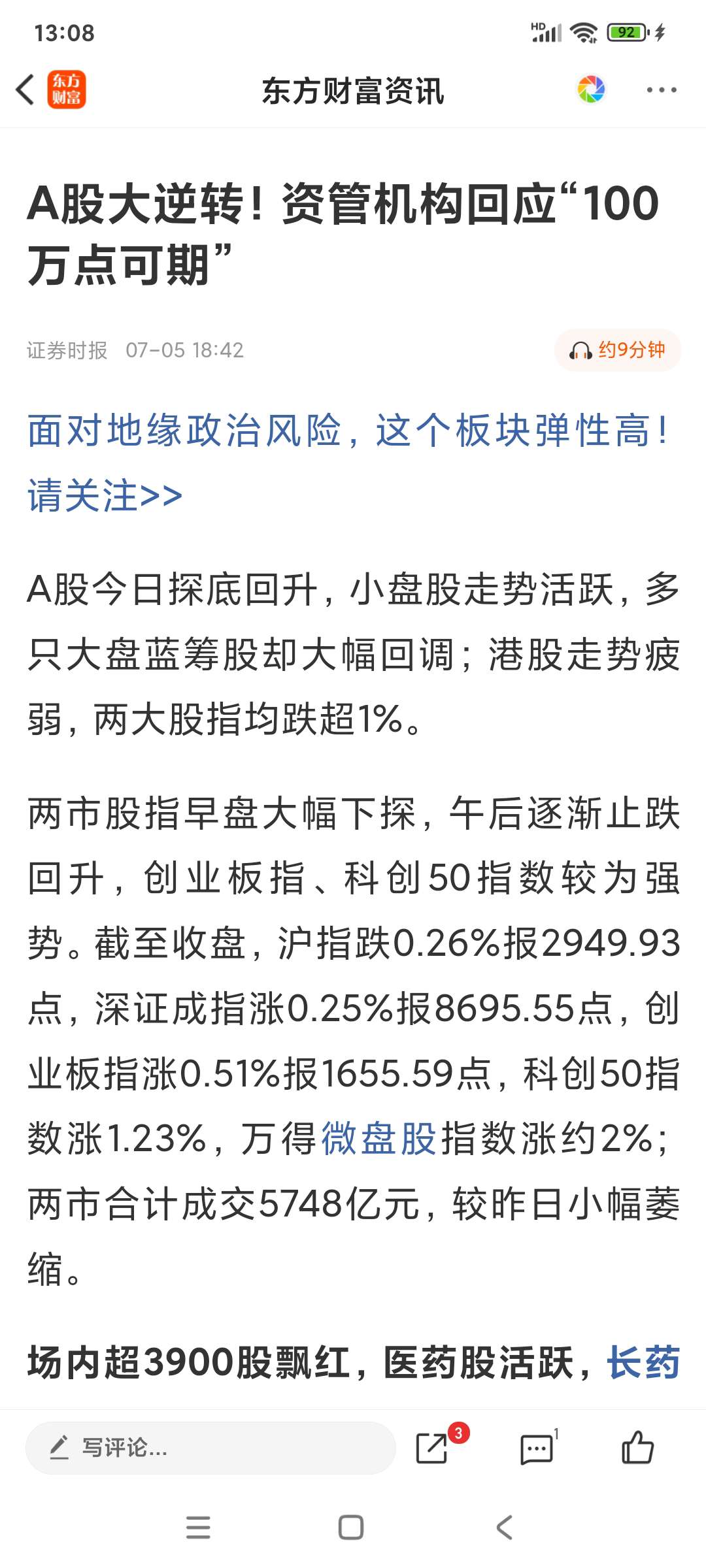 A股市場(chǎng)最新風(fēng)向，股市小浪花與家的溫暖關(guān)聯(lián)探究