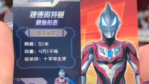 最新奧特曼卡片榮耀版，科技重塑收藏體驗(yàn)之旅