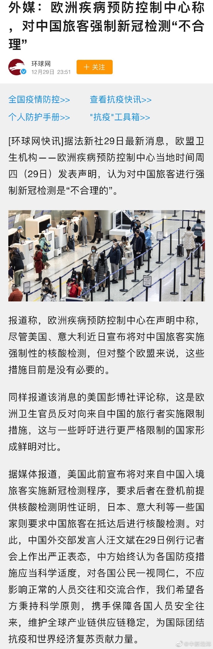 疫情防控最新國外動態(tài)，異國的日常趣事與真摯友情