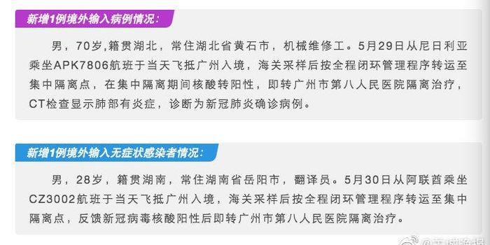 廣州境外輸入疫情最新動態(tài)，變化帶來的自信與成就感